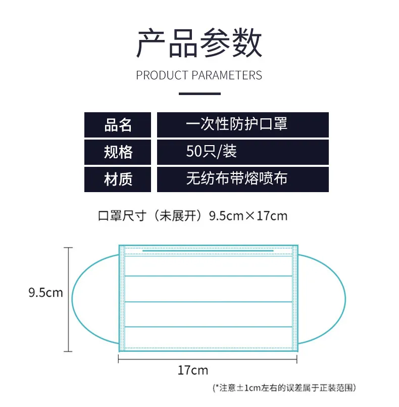 Non-Woven Three-Layer Disposable Protective Mask with Earlobe